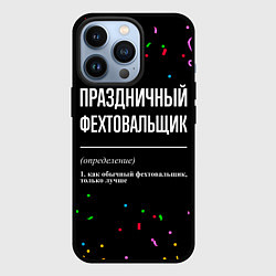 Чехол iPhone 13 Pro Праздничный фехтовальщик и конфетти