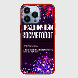 Чехол для iPhone 13 Pro Праздничный косметолог: фейерверк, цвет: 3D-красный