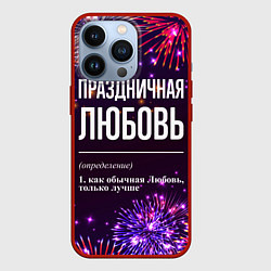 Чехол для iPhone 13 Pro Праздничная Любовь: фейерверк, цвет: 3D-красный