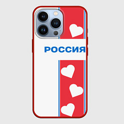 Чехол для iPhone 13 Pro Россия с сердечками, цвет: 3D-красный