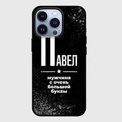 Чехол для iPhone 13 Pro Павел: мужчина с очень большой буквы, цвет: 3D-черный