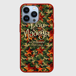 Чехол для iPhone 13 Pro День Победы камуфляжный стиль, цвет: 3D-красный