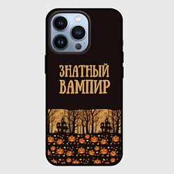 Чехол iPhone 13 Pro Хэллоуин знатный вампир