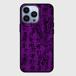 Чехол для iPhone 13 Pro Purple dragon - hieroglyphics, цвет: 3D-черный