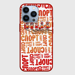 Чехол для iPhone 13 Pro КролСпорт, цвет: 3D-красный