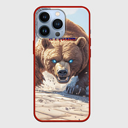 Чехол для iPhone 13 Pro Русский медведь наступает, цвет: 3D-красный