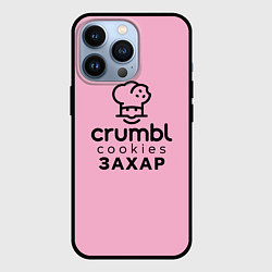 Чехол для iPhone 13 Pro Захар Крамбл Куки, цвет: 3D-черный