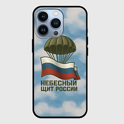 Чехол для iPhone 13 Pro Небесный щит России ВДВ, цвет: 3D-черный