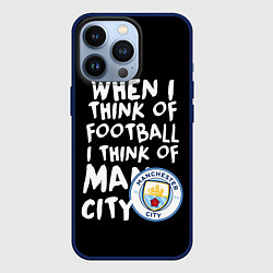 Чехол для iPhone 13 Pro Когда я думаю о футболе, я думаю о Манчестер Сити, цвет: 3D-тёмно-синий