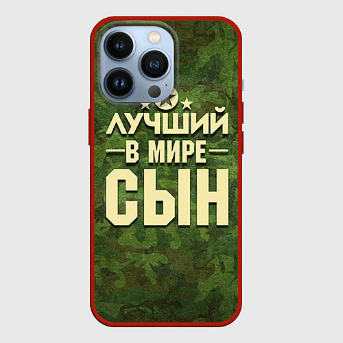 Чехол iPhone 13 Pro Лучший в мире сын / 3D-Красный – фото 1