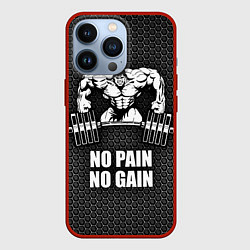 Чехол для iPhone 13 Pro No pain, no gain, цвет: 3D-красный