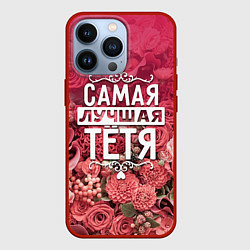 Чехол для iPhone 13 Pro Лучшая тётя, цвет: 3D-красный