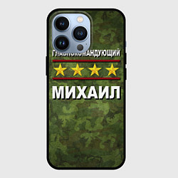 Чехол для iPhone 13 Pro Главнокомандующий Михаил, цвет: 3D-черный