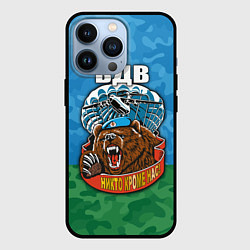 Чехол для iPhone 13 Pro ВДВ медведь - никто кроме нас, цвет: 3D-черный