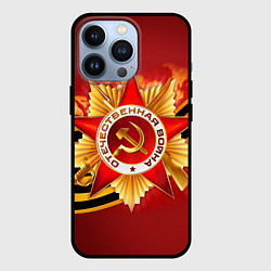 Чехол для iPhone 13 Pro День победы 4, цвет: 3D-черный