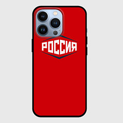 Чехол для iPhone 13 Pro Россия, цвет: 3D-черный