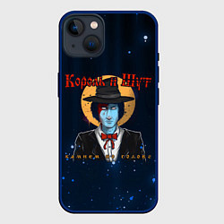 Чехол для iPhone 14 Plus Камнем по Голове КиШ, цвет: 3D-тёмно-синий