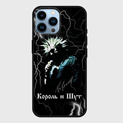 Чехол для iPhone 14 Pro Max Король и Шут: молния, цвет: 3D-черный