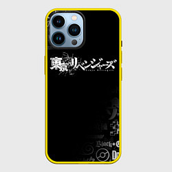 Чехол для iPhone 14 Pro Max ТОКИЙСКИЕ МСТИТЕЛИ ЛОГО TOKYO REVENGERS, цвет: 3D-желтый