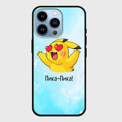 Чехол для iPhone 14 Pro Влюбленный Пикачу, цвет: 3D-черный