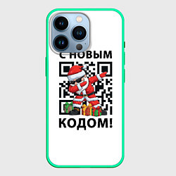 Чехол для iPhone 14 Pro С Новым 2022 Годом и qr- кодом, цвет: 3D-мятный