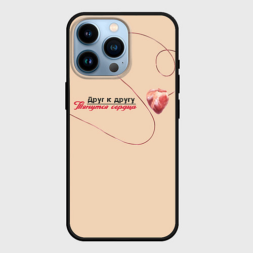 Чехол iPhone 14 Pro Из песни Нойз МС: Друг к другу тянутся сердца / 3D-Черный – фото 1