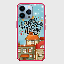 Чехол для iPhone 14 Pro Счастья в новом году! - новогодние крыши домов, цвет: 3D-малиновый