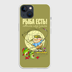 Чехол для iPhone 14 Бывалый рыболов показывает мастерство, цвет: 3D-белый