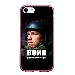 Чехол iPhone 7/8 матовый Моторола - Воин Русского мира, цвет: 3D-малиновый