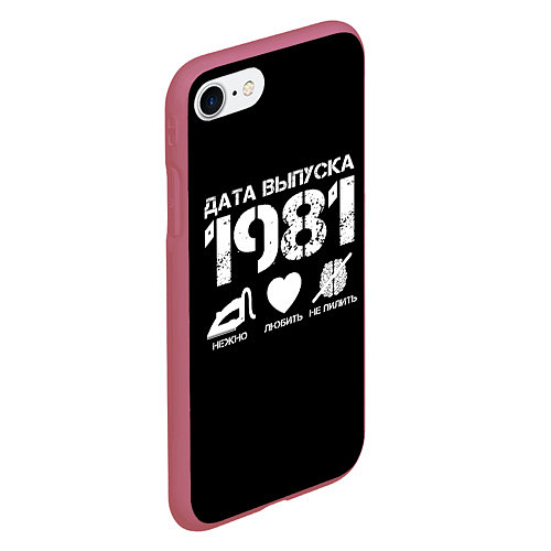 Чехол iPhone 7/8 матовый Дата выпуска 1981 / 3D-Малиновый – фото 2