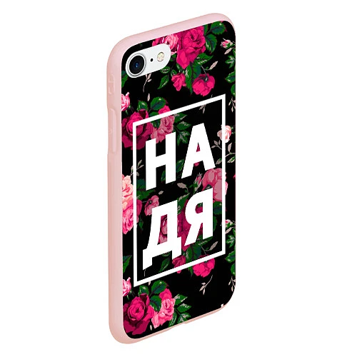 Чехол iPhone 7/8 матовый Надя / 3D-Светло-розовый – фото 2