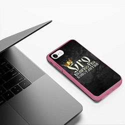 Чехол iPhone 7/8 матовый Его величество Константин, цвет: 3D-малиновый — фото 2