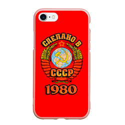 Чехол iPhone 7/8 матовый Сделано в 1980 СССР, цвет: 3D-светло-розовый