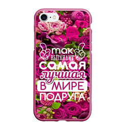 Чехол iPhone 7/8 матовый Лучшая в мире подруга, цвет: 3D-малиновый