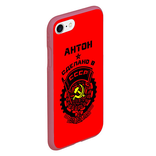 Чехол iPhone 7/8 матовый Антон: сделано в СССР / 3D-Малиновый – фото 2