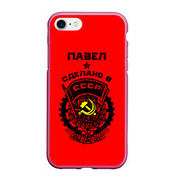 Чехол iPhone 7/8 матовый Павел: сделано в СССР, цвет: 3D-малиновый