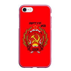 Чехол iPhone 7/8 матовый Артур из СССР, цвет: 3D-малиновый