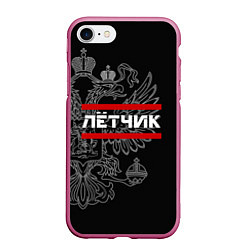 Чехол iPhone 7/8 матовый Лётчик: герб РФ, цвет: 3D-малиновый