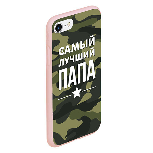 Чехол iPhone 7/8 матовый Самый лучший папа: милитари / 3D-Светло-розовый – фото 2