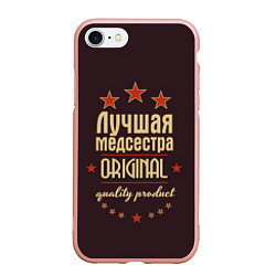 Чехол iPhone 7/8 матовый Лучшая медсестра: Original Quality, цвет: 3D-светло-розовый