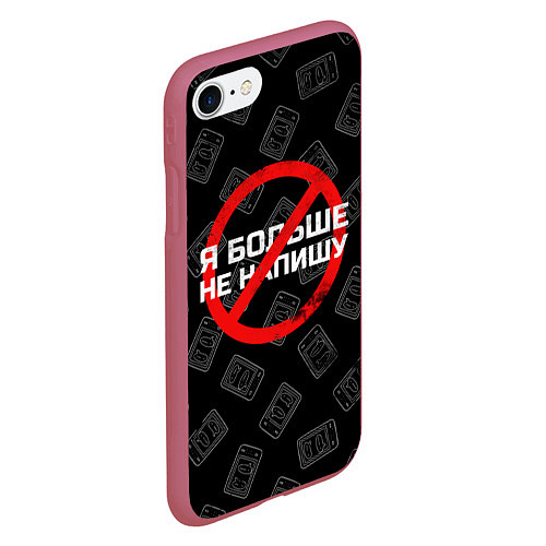 Чехол iPhone 7/8 матовый Тима Белорусских: Не Напишу / 3D-Малиновый – фото 2