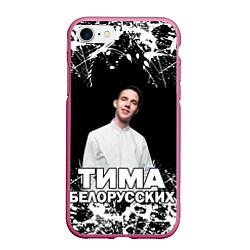 Чехол iPhone 7/8 матовый Тима Белорусских, цвет: 3D-малиновый