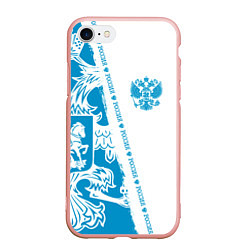 Чехол iPhone 7/8 матовый Россия, цвет: 3D-светло-розовый
