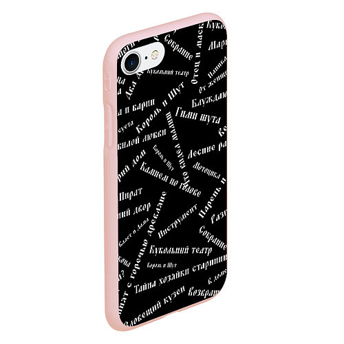 Чехол iPhone 7/8 матовый Король и шут КиШ Z / 3D-Светло-розовый – фото 2