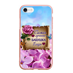 Чехол iPhone 7/8 матовый Лучшая Бабушка, цвет: 3D-светло-розовый