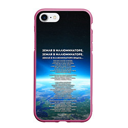 Чехол iPhone 7/8 матовый Земля в иллюминаторе ТЕКС, цвет: 3D-малиновый