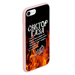 Чехол iPhone 7/8 матовый СЕКТОР ГАЗА FIRE, цвет: 3D-светло-розовый — фото 2