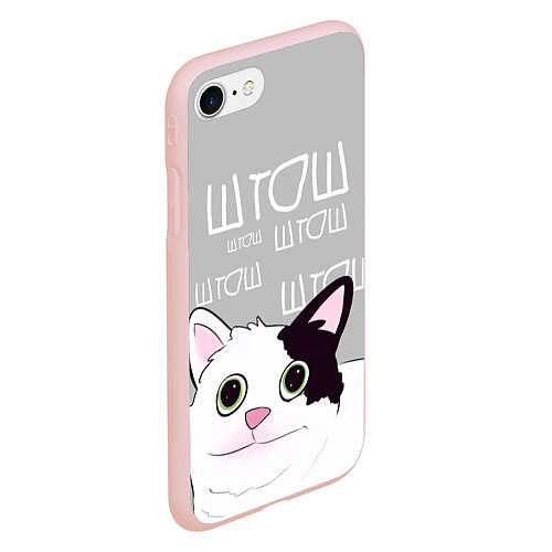 Чехол iPhone 7/8 матовый Штош / 3D-Светло-розовый – фото 2
