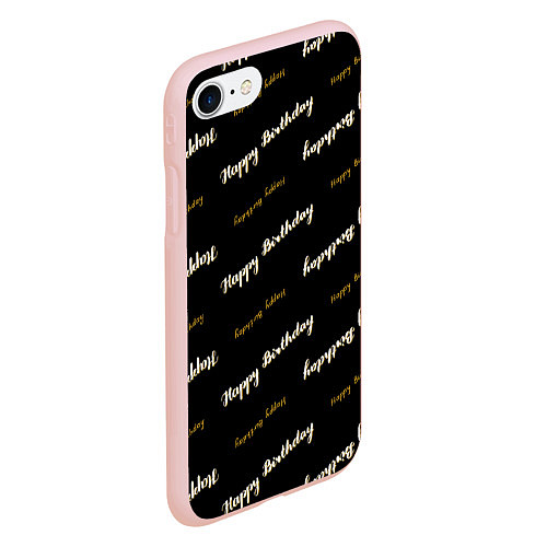 Чехол iPhone 7/8 матовый Happy Birthday / 3D-Светло-розовый – фото 2