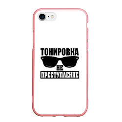 Чехол iPhone 7/8 матовый Тонировка не преступление!, цвет: 3D-баблгам